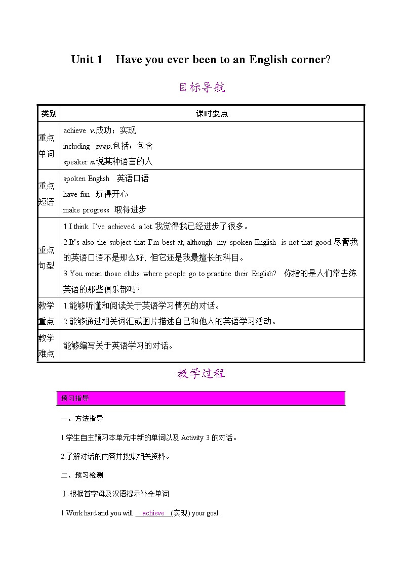 Module 7 Unit 1课件+教案+素材01