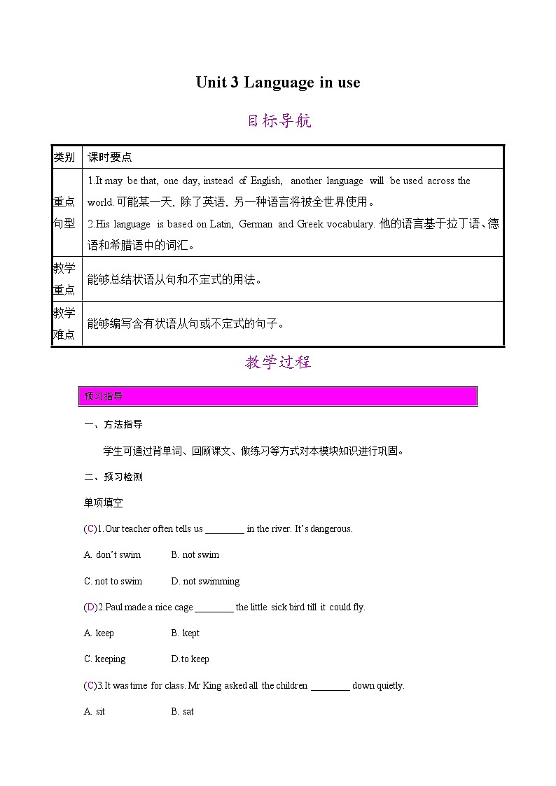Module 7 《Unit 3》教案第1页