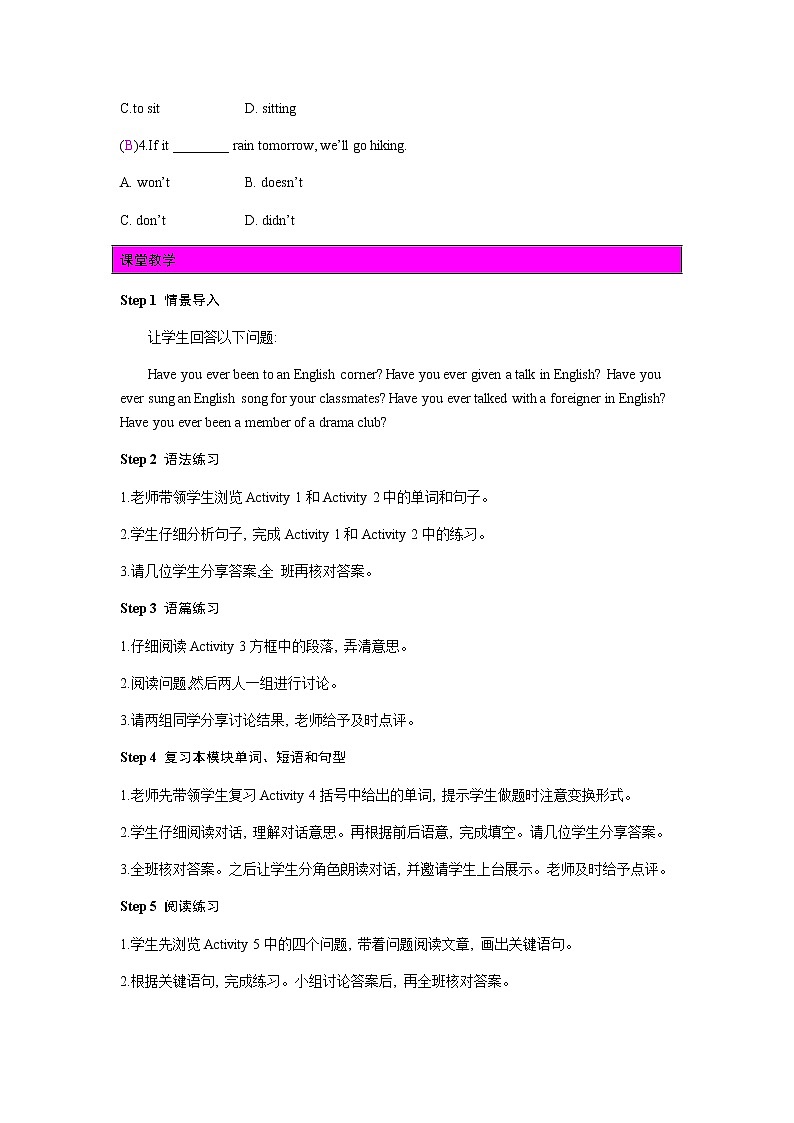 Module 7 《Unit 3》教案第2页