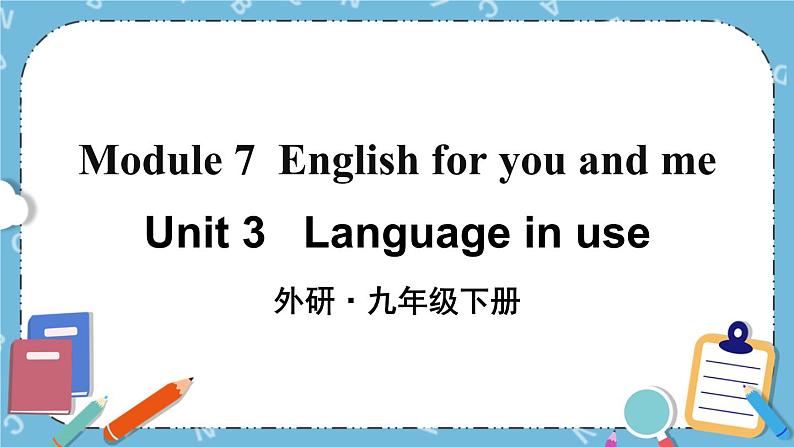 Module 7《 Unit 3》课件第1页