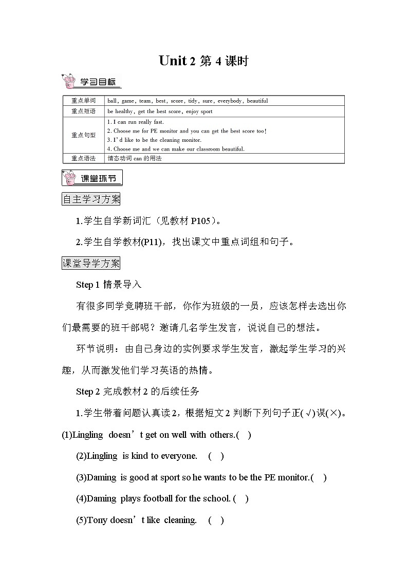 Module 2 Unit 2课件+教案+素材01