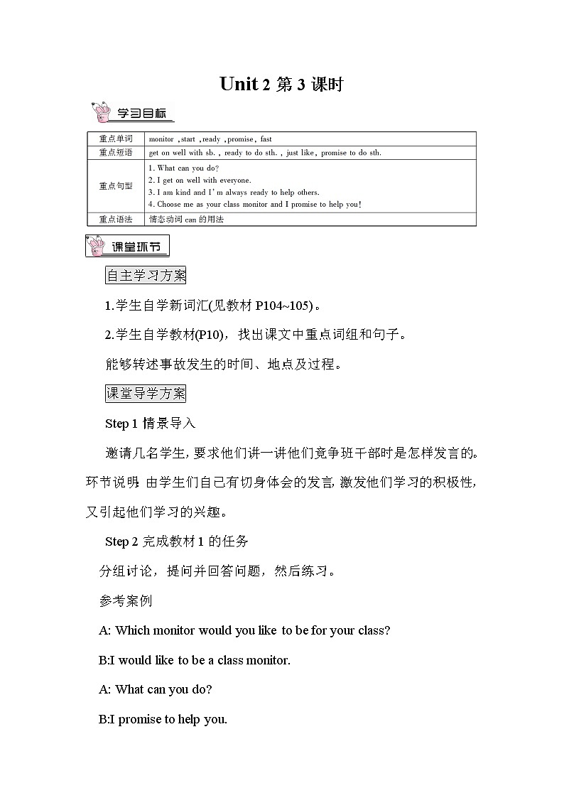 Module 2 Unit 2课件+教案+素材01