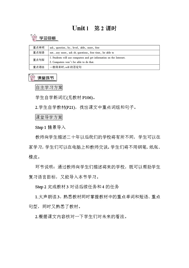 Module 4 Unit 1课件+教案+素材01
