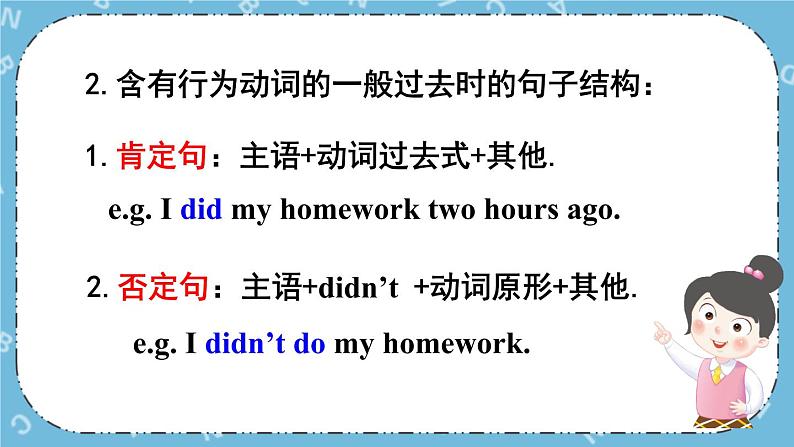 Module 8Unit 3课件+教案05