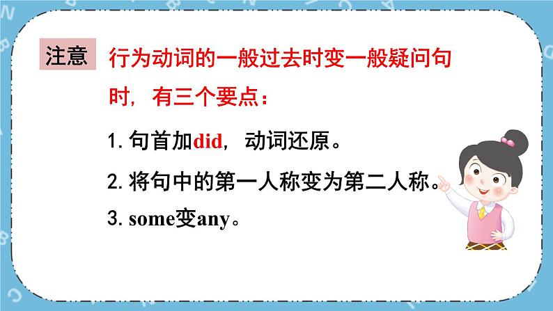 Module 8Unit 3课件+教案07