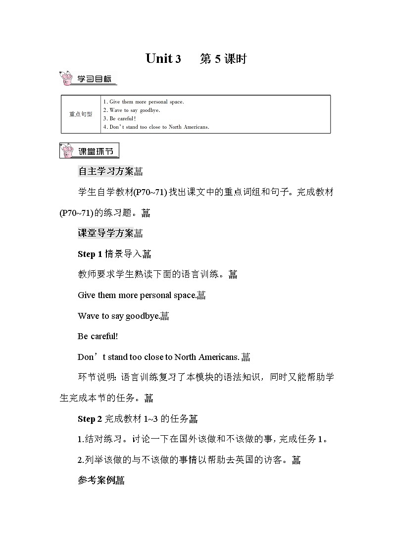 Module 11 Unit 3课件+教案01