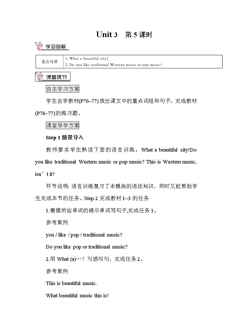 Module 12 Unit 3课件+教案01
