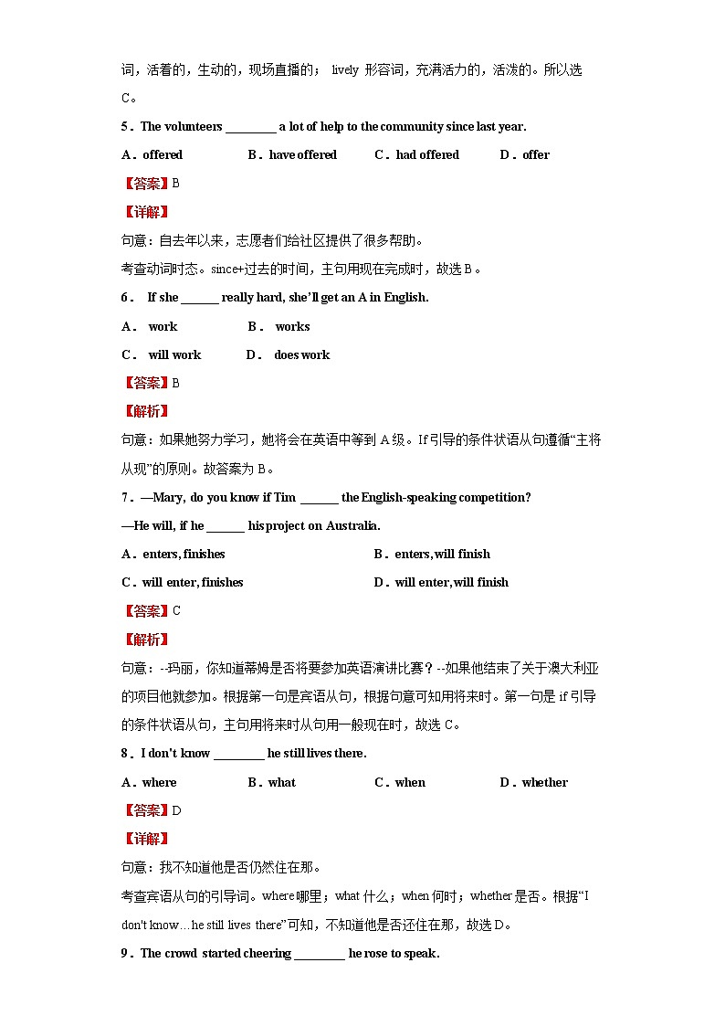 2022-2023 英语仁爱版新中考精讲精练 模拟测试(四)(解析版)第2页