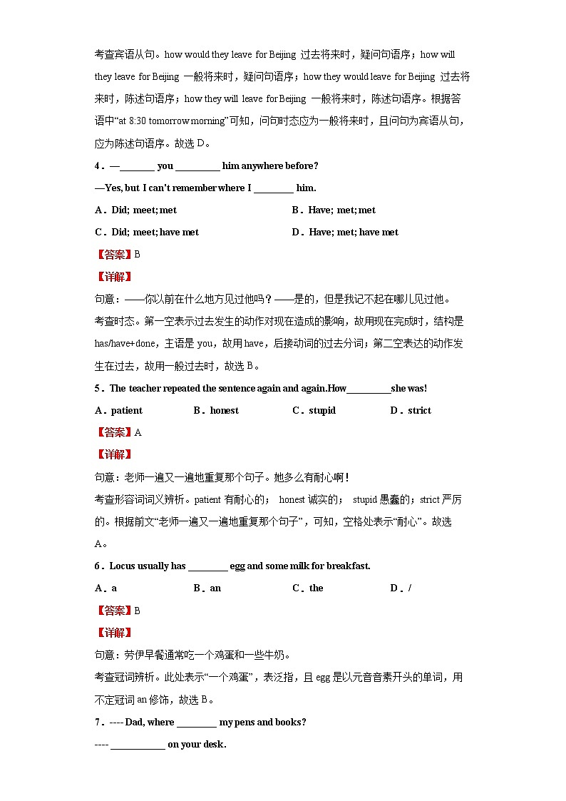 2022-2023 英语仁爱版新中考精讲精练 模拟测试(五)(解析版)第2页