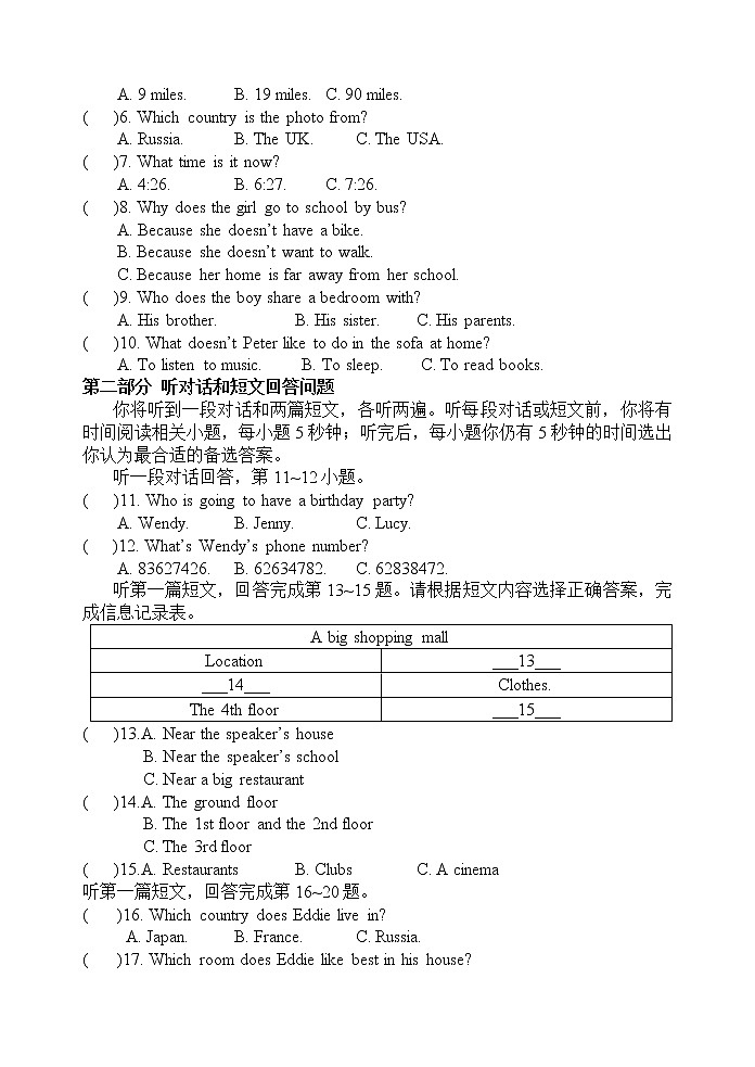 淮安市洪泽湖初级中学2021-2022学年七年级3月月考英语试题(含答案)02