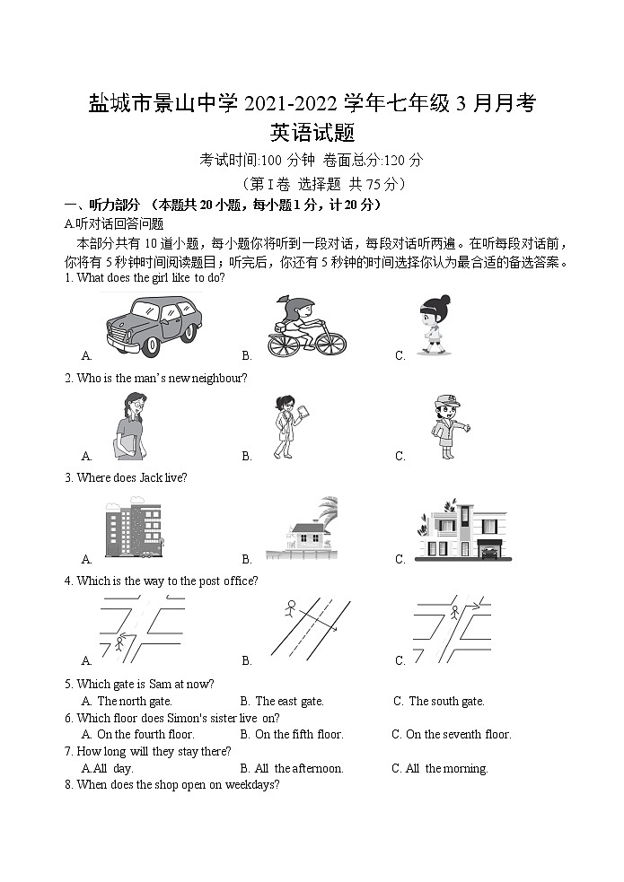 盐城市景山中学2021-2022学年七年级3月月考英语试题(含答案)第1页