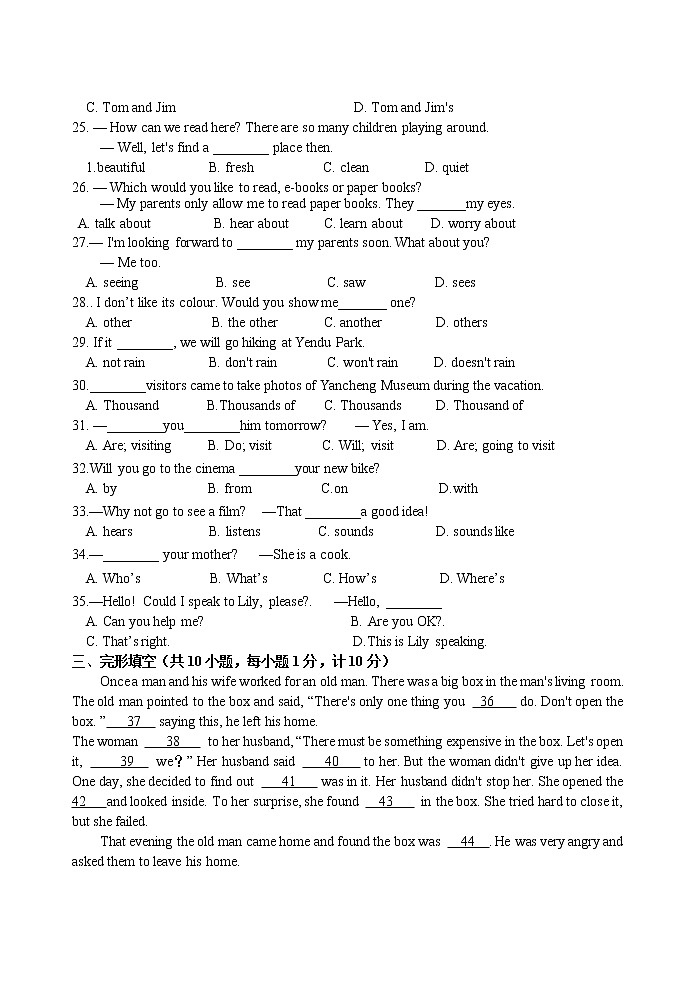 盐城市景山中学2021-2022学年七年级3月月考英语试题(含答案)第3页