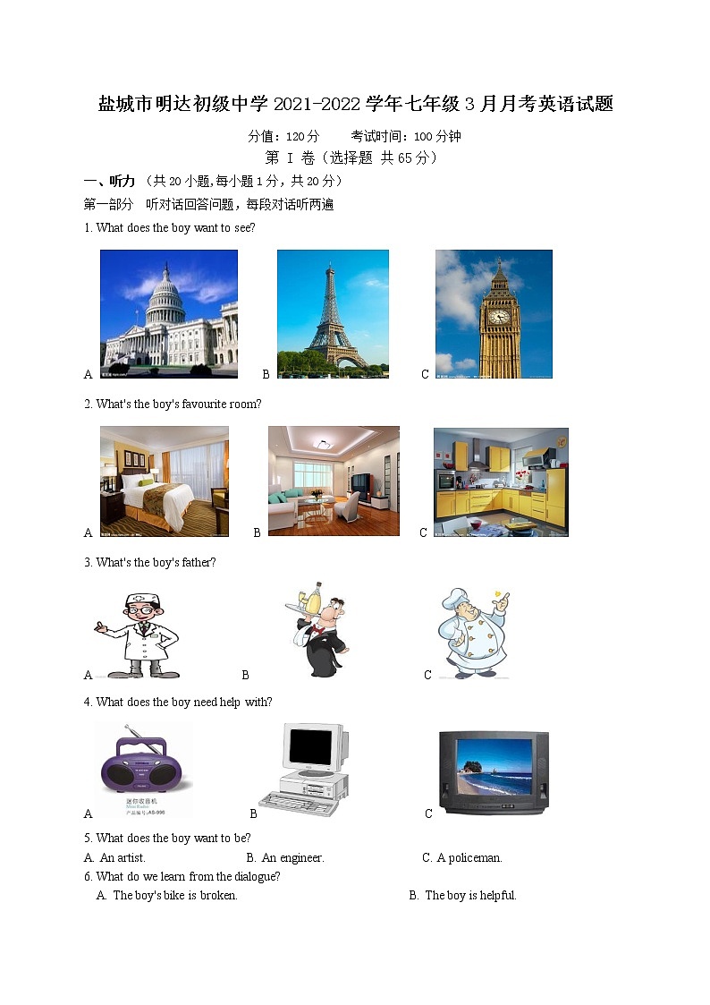 盐城市明达初级中学2021-2022学年七年级3月月考英语试题(含答案)第1页