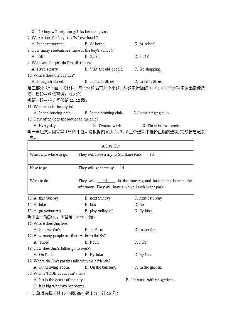 盐城市明达初级中学2021-2022学年七年级3月月考英语试题(含答案)第2页
