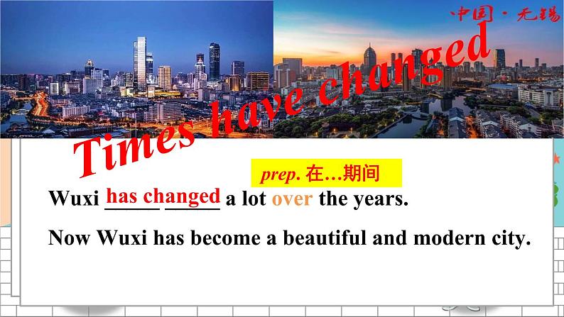 译林版英语8下 Unit 1-2 PPT课件第7页