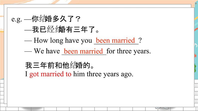 译林版英语8下 Unit 1-3 PPT课件第8页