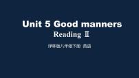 初中英语牛津译林版八年级下册Unit 5 Good mannersGrammar示范课课件ppt