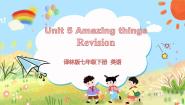牛津译林版七年级下册Self-assessment备课ppt课件