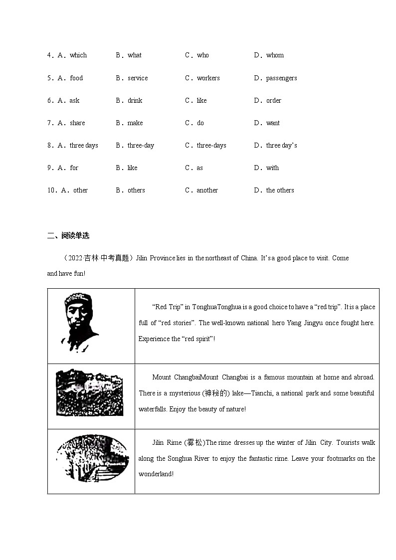 Module 1【刷能力】(阅读写作拔高练)-九年级英语上册单元模块满分必刷题(外研版)第2页