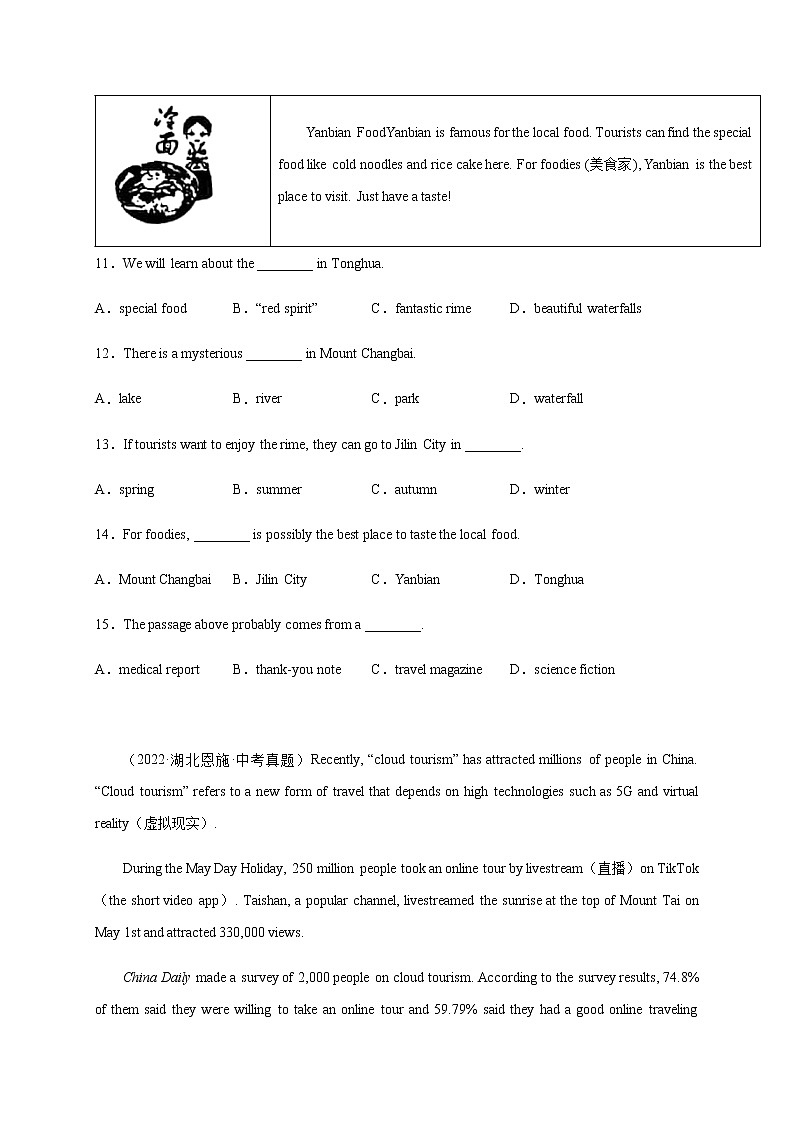 Module 1【刷能力】(阅读写作拔高练)-九年级英语上册单元模块满分必刷题(外研版)第3页