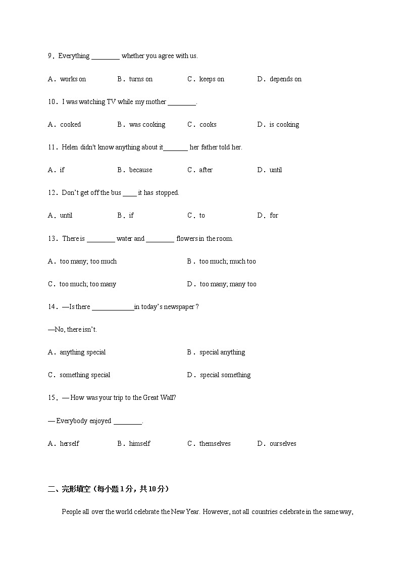 Module 2【刷速度】(模块过关检测练)-九年级英语上册单元模块满分必刷题(外研版)第2页