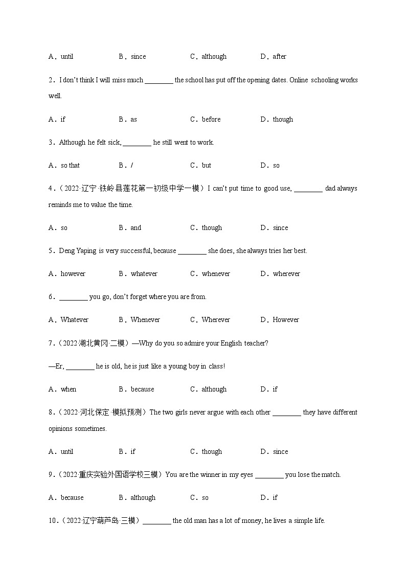 Module 4【刷语法】让步和结果状语从句(重点语法提升练)-九年级英语上册单元模块满分必刷题(外研版)第2页