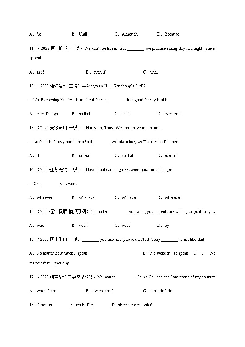 Module 4【刷语法】让步和结果状语从句(重点语法提升练)-九年级英语上册单元模块满分必刷题(外研版)第3页