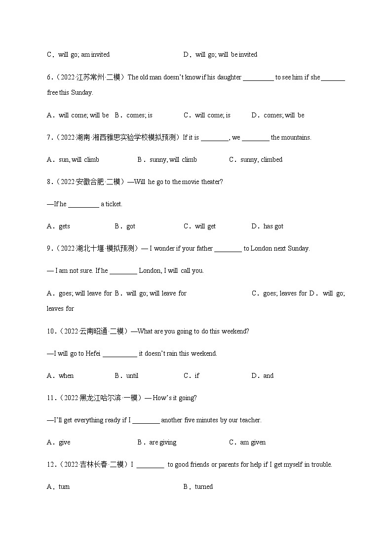 Module 6【刷语法】If 引导的条件状语从句(2)(重点语法提升练)-九年级英语上册单元模块满分必刷题(外研版)第3页