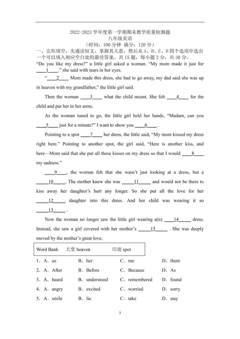 山东省日照市泰安路中学2022-2023学年上学期八年级期末自测英语试卷01