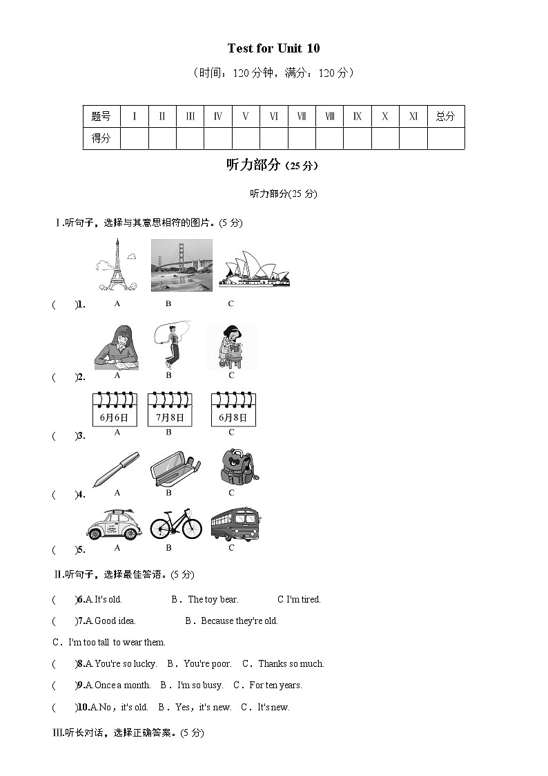 人教版英语八年级下册单元测试Unit1001