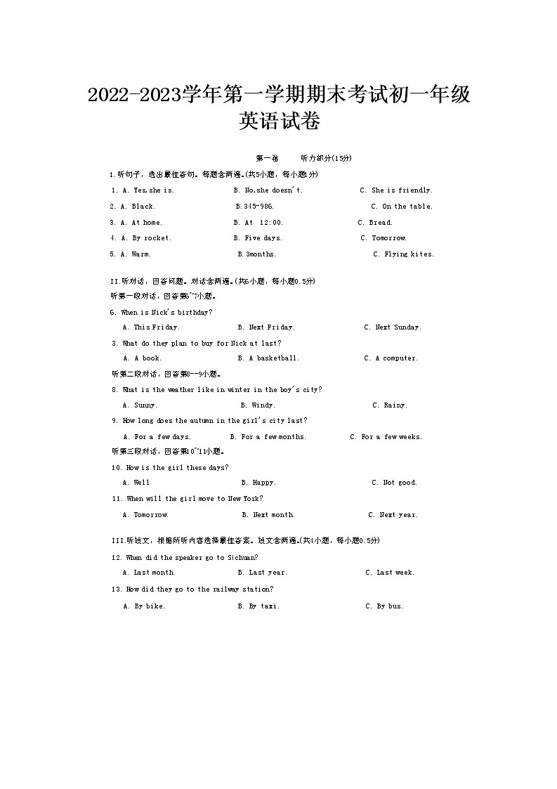 江苏省苏州市2022-2023学年七年级上学期期末考试英语试卷第1页