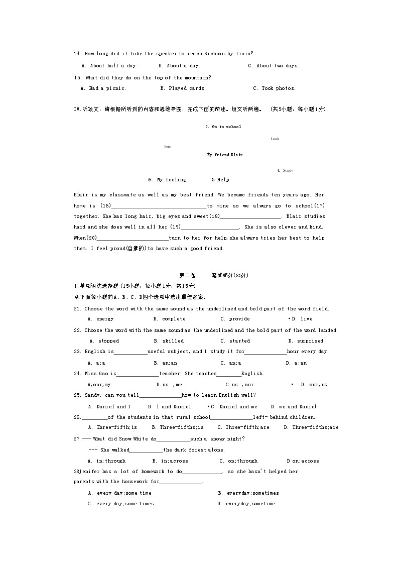 江苏省苏州市2022-2023学年七年级上学期期末考试英语试卷第2页