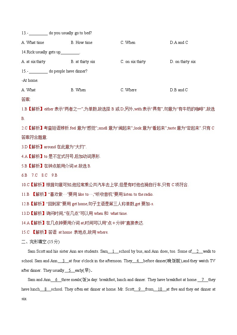 Unit 2基础达标卷 2022-2023 人教版英语七年级下册第2页
