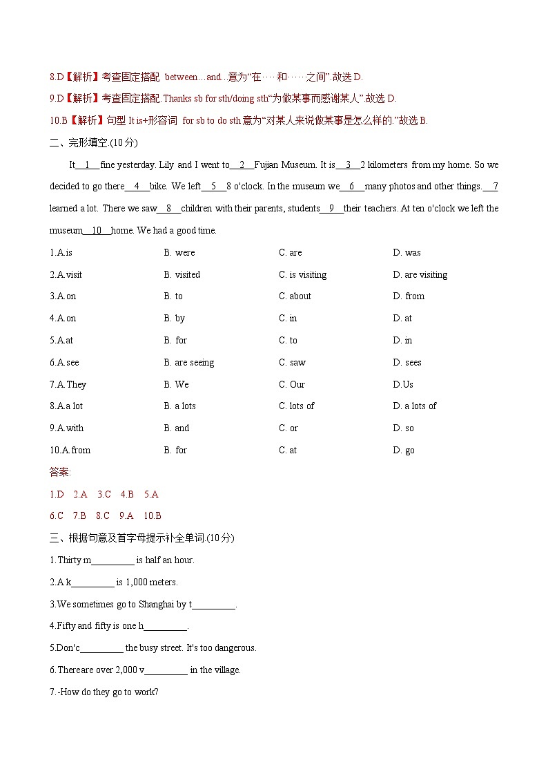 Unit 3基础达标卷 2022-2023 人教版英语七年级下册02
