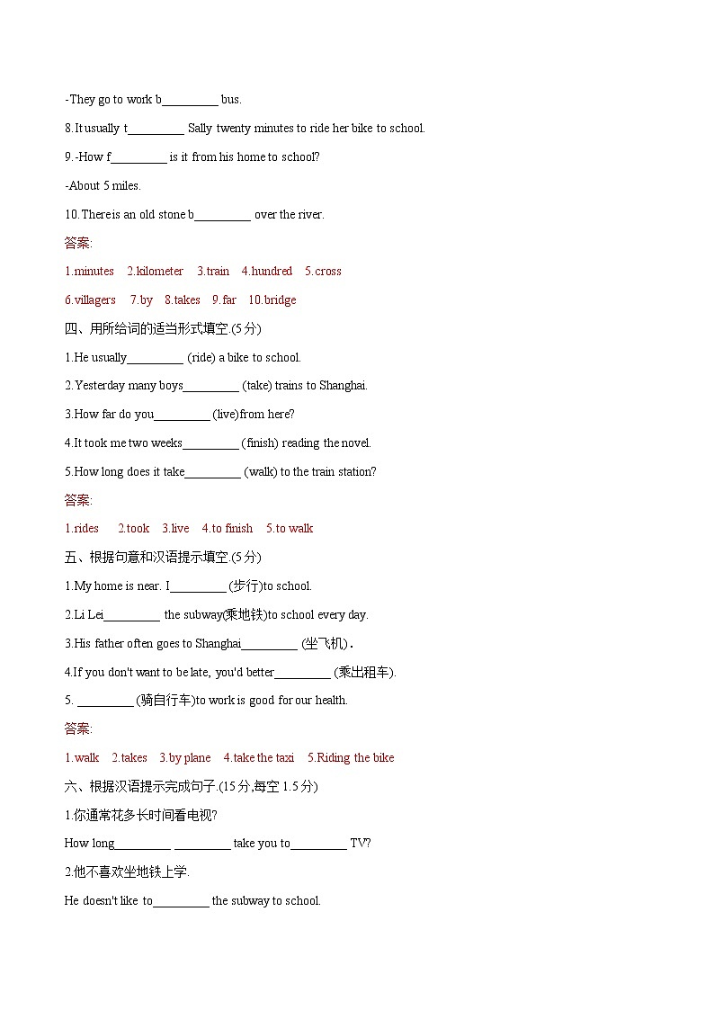 Unit 3基础达标卷 2022-2023 人教版英语七年级下册03