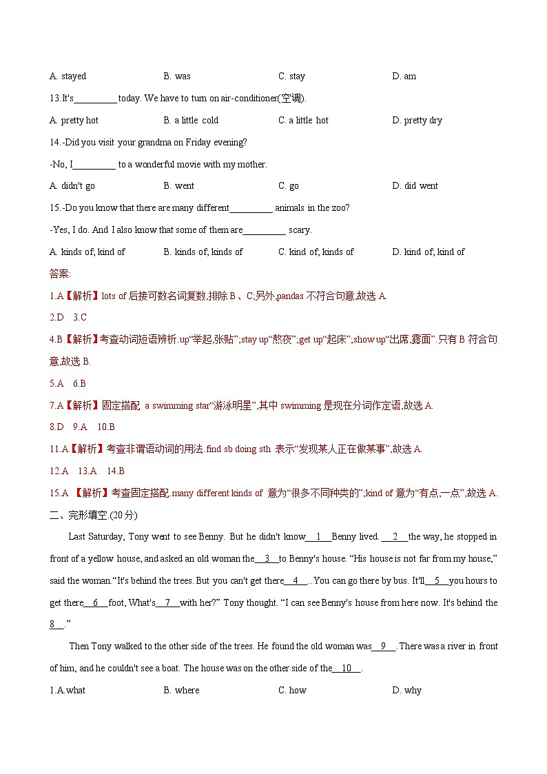 Unit 12基础达标卷 2022-2023 人教版英语七年级下册02