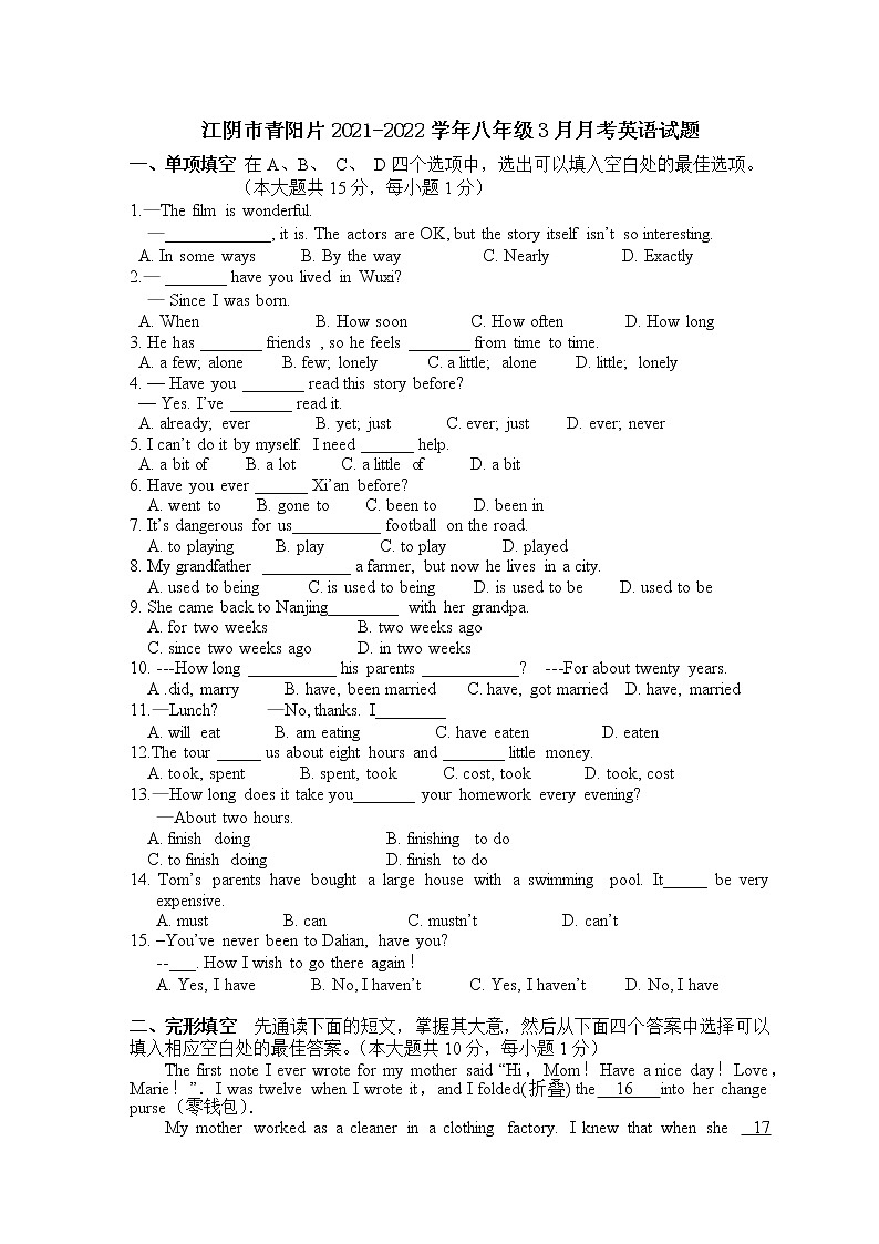 江阴市青阳片2021-2022学年八年级3月月考英语试题第1页