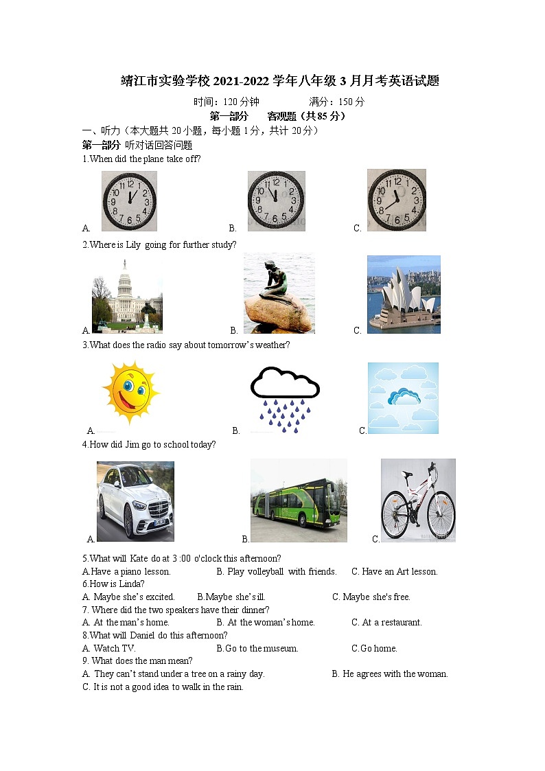 靖江市实验学校2021-2022学年八年级3月月考英语试题第1页