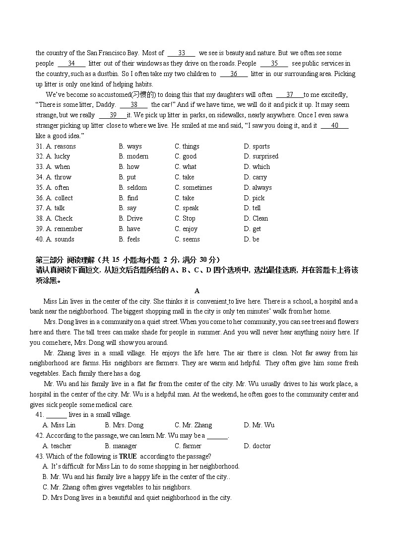苏州高新区第一初级中学校2021-2022学年七年级3月月考英语试题(含答案)03