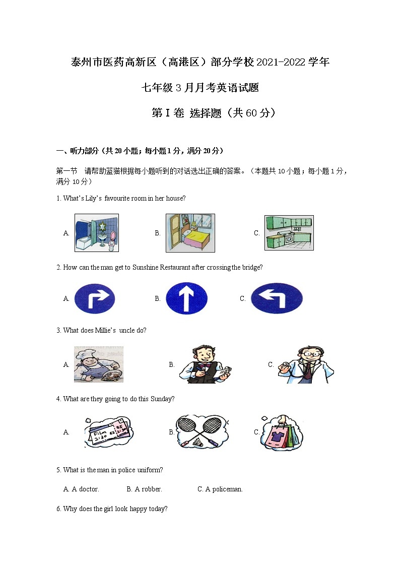 泰州市医药高新区(高港区)部分学校2021-2022学年七年级3月月考英语试题第1页