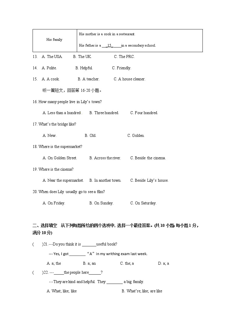 泰州市医药高新区(高港区)部分学校2021-2022学年七年级3月月考英语试题第3页