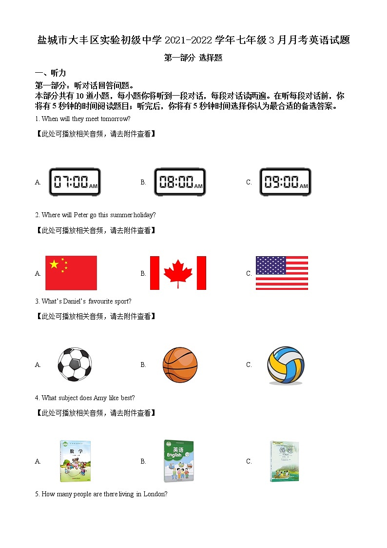 盐城市大丰区实验初级中学2021-2022学年七年级3月月考英语试题第1页