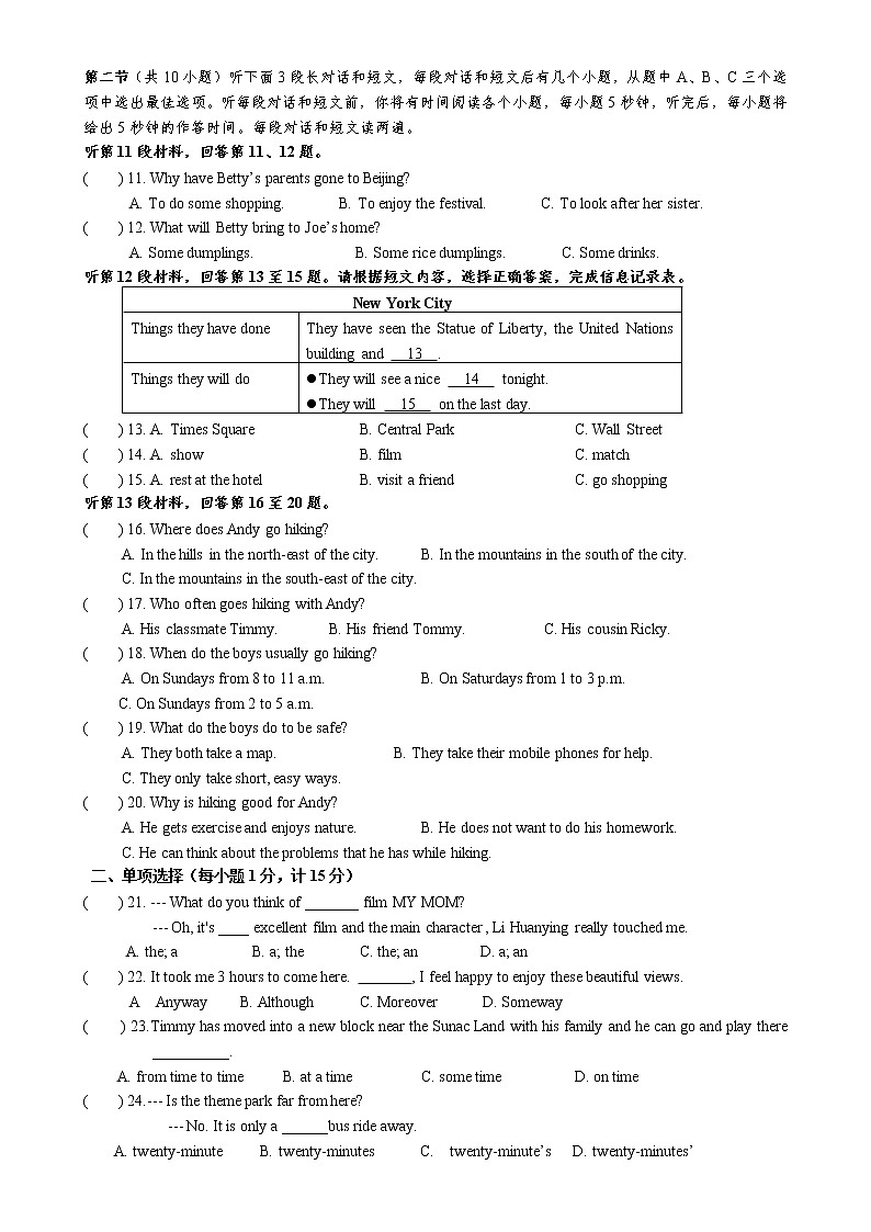 盐城市东台市第五教育联盟2021-2022学年八年级3月月考英语试题(含答案)02
