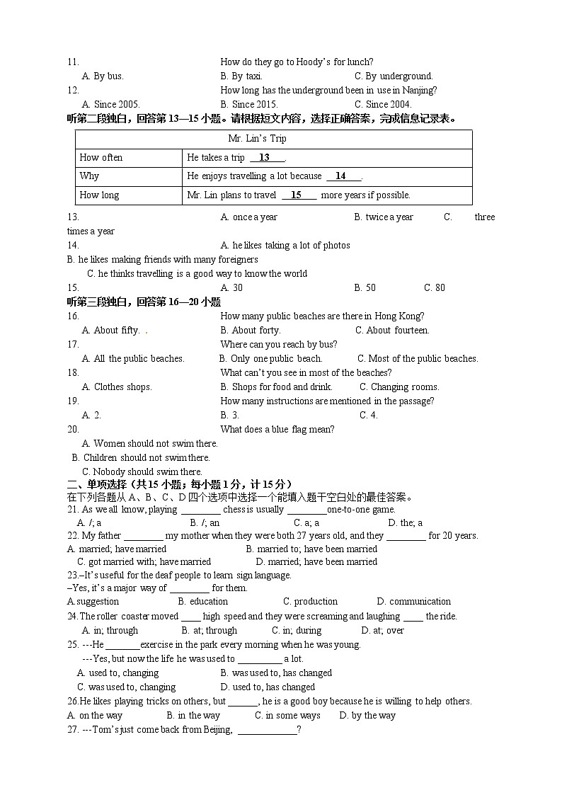 扬州市江都区实验初级中学2021-2022学年八年级3月月考英语试题(含答案)02