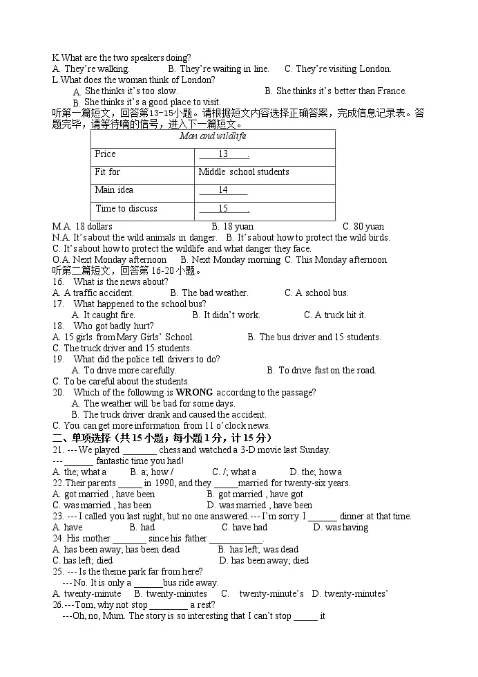 扬州市梅岭中学2021-2022学年八年级3月月考英语试题（含答案）02