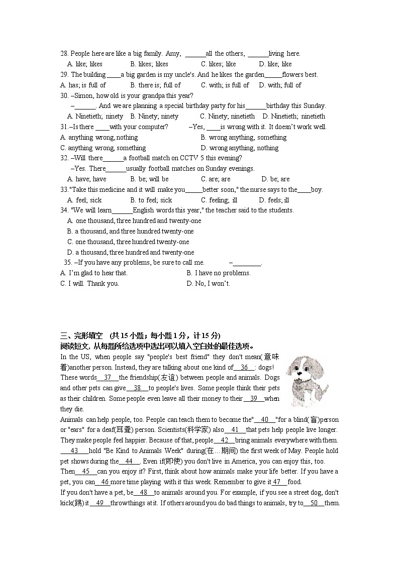 扬州市梅岭中学2021-2022学年七年级3月月考英语试题第3页
