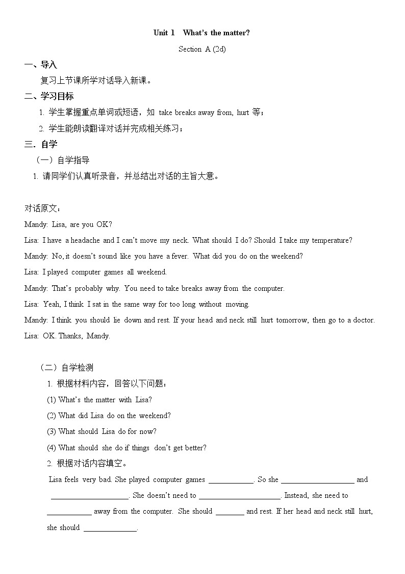 瀵煎妗圲1A(2d)第1页