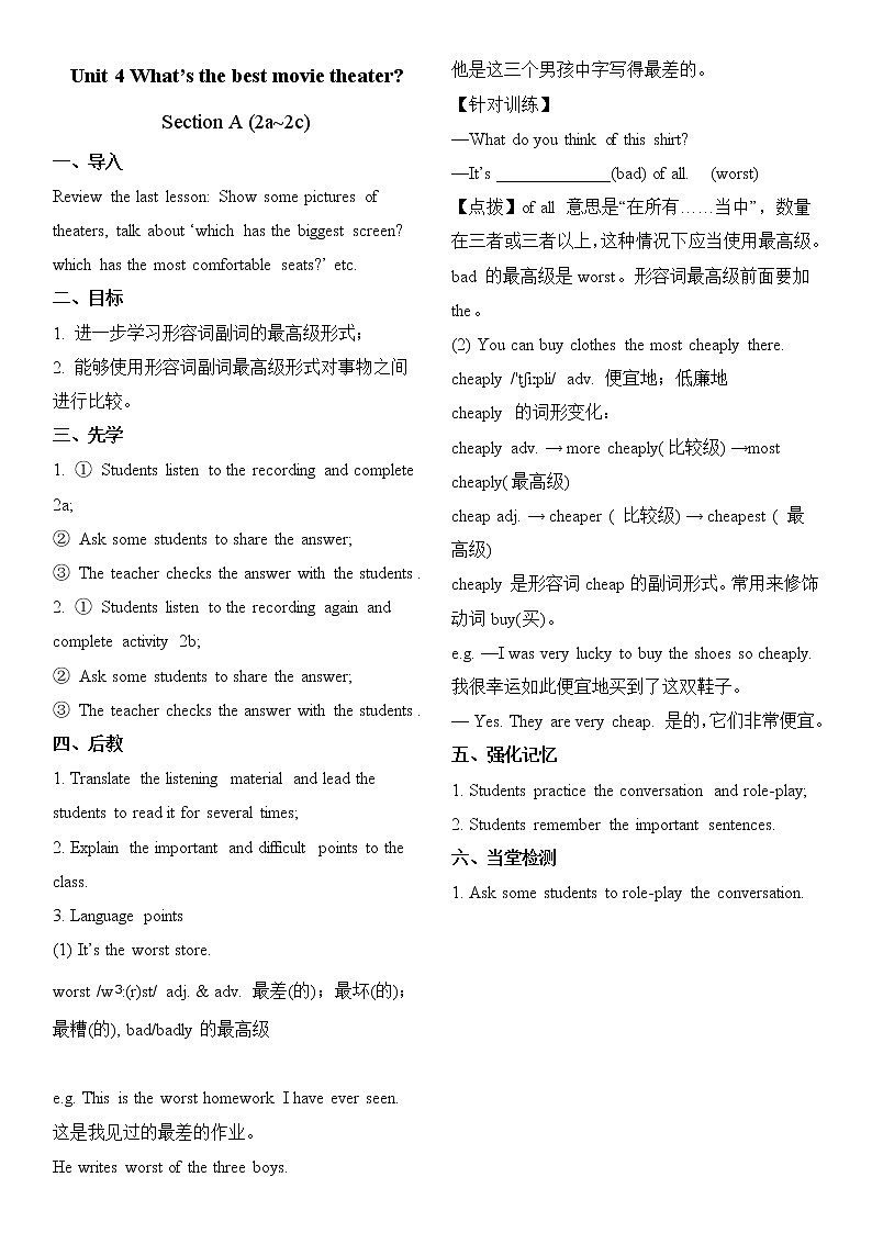 U4A(2a~2c)第1页