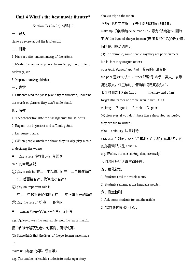 人教版八年级英语上册Unit4 B(2a-2e)课件+音频+教案01