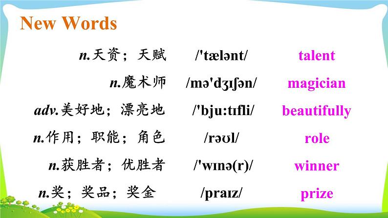 人教版八年级英语上册Unit4 B(2a-2e)课件+音频+教案02
